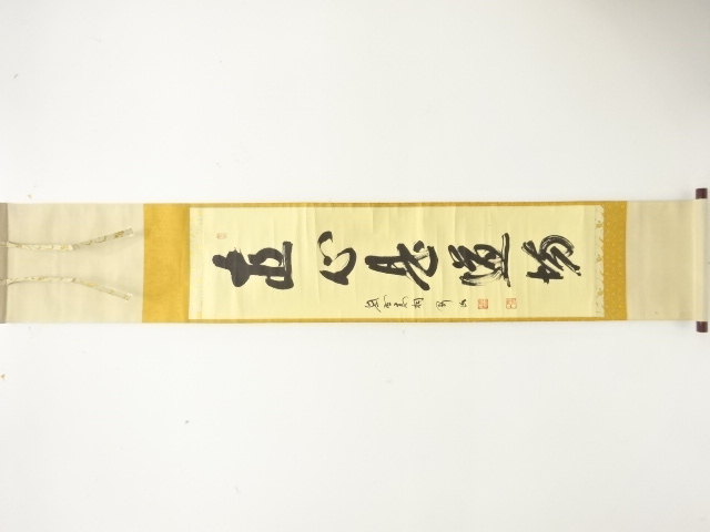 JAPANESE HANGING SCROLL / HAND PAINTED / CALLYGRAPHY / MATSUNGA GOZAN 